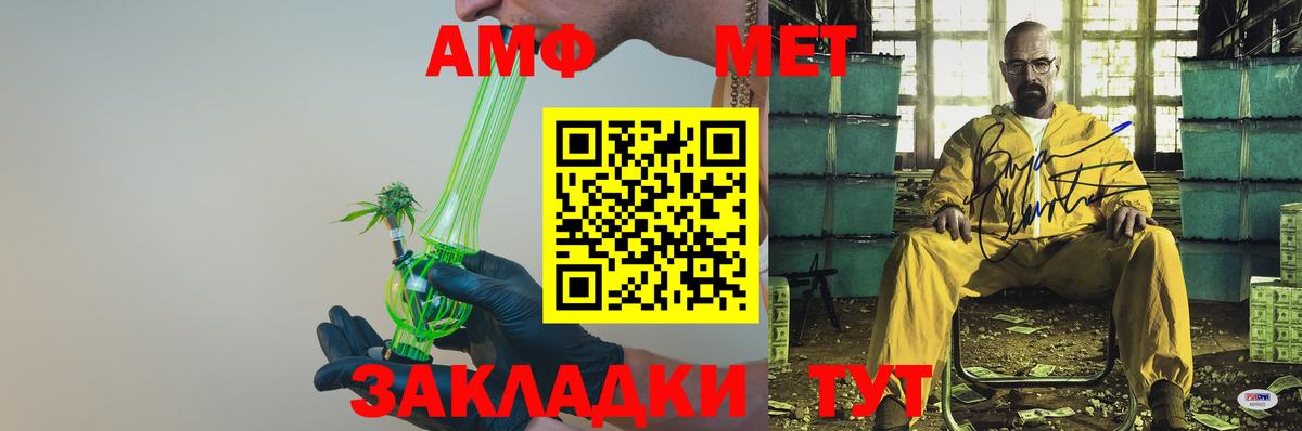 АМФ VHQ  АМФЕТАМИН  АМФ  Вход с VPN  мега сайт  Геленджик 