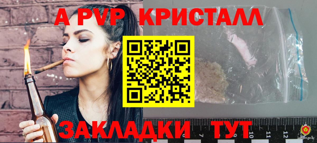Alpha PVP СК Геленджик