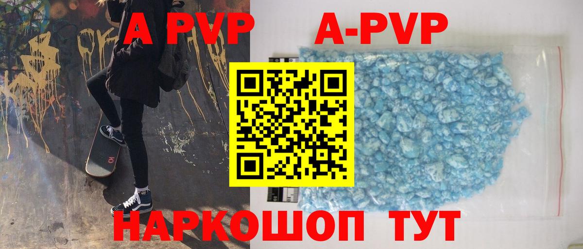 Альфа ПВП СК  Alfa_PVP крисы CK  APVP  A-PVP Crystall  Геленджик  Вход с VPN 