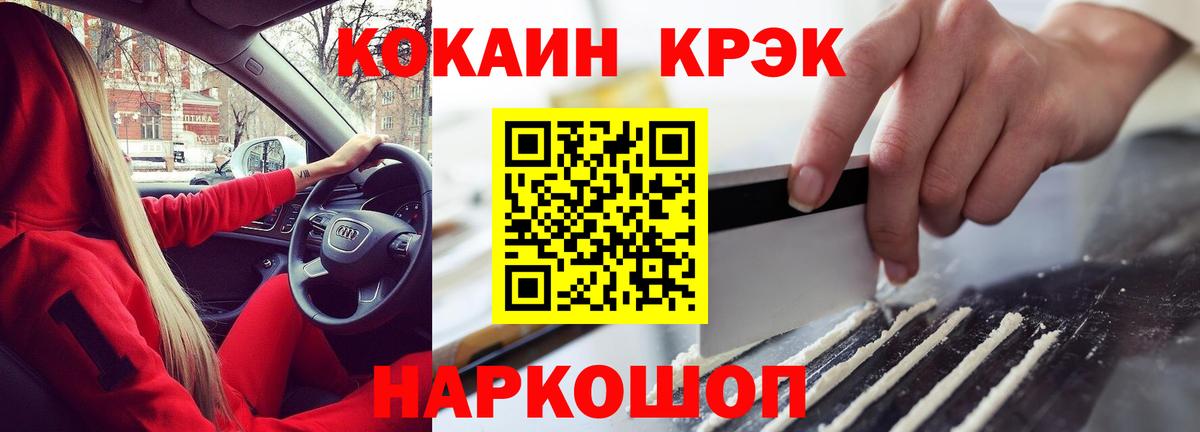 Cocaine Боливия Геленджик