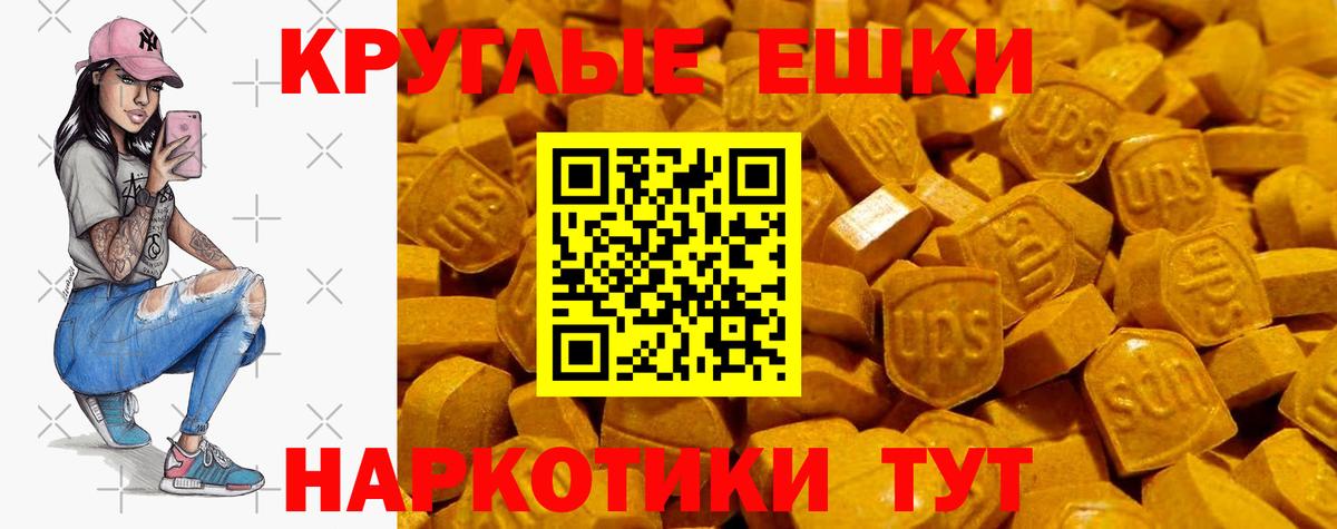 ЭКСТАЗИ таблы Геленджик
