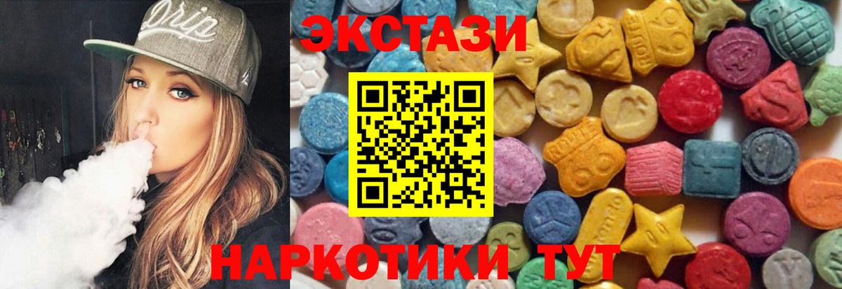 Геленджик  купить наркотик  Вход с VPN  Ecstasy 280мг  МЕГА зеркало  ЭКСТАЗИ бентли 