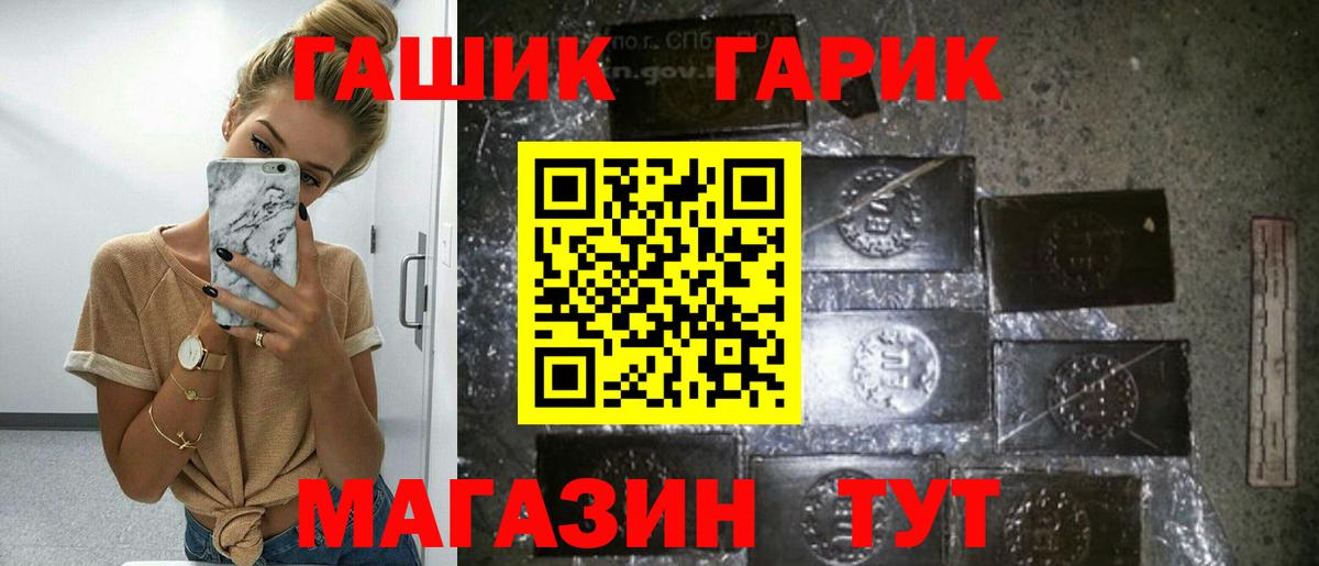 ГАШ Изолятор  Вход с VPN  Геленджик  ГАШ индика сатива 