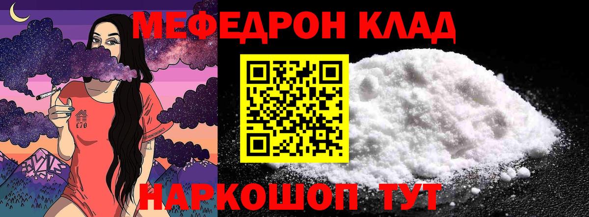 Меф кристаллы Геленджик