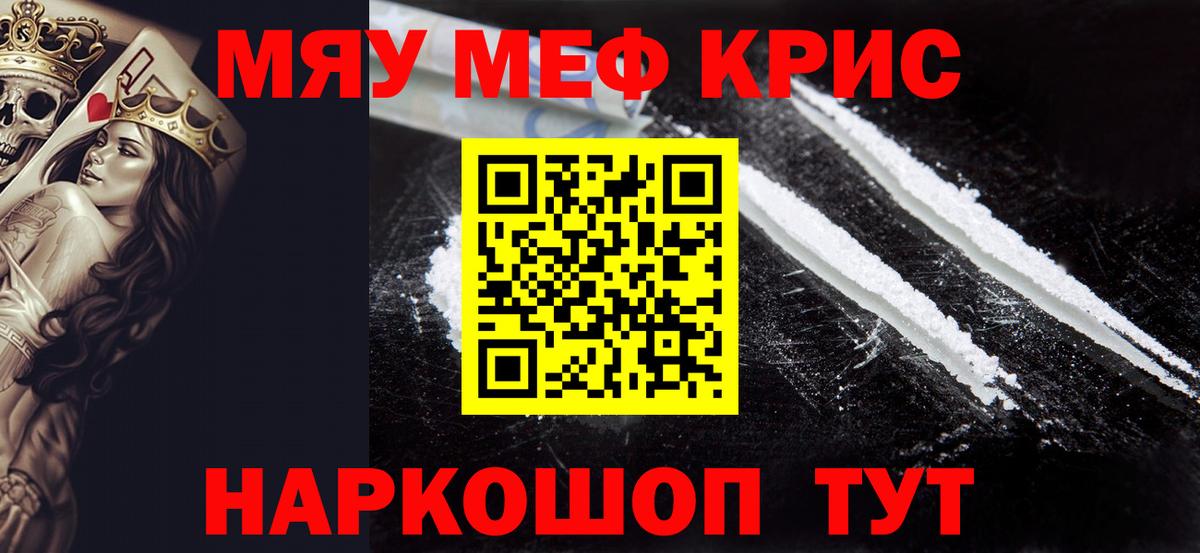 Геленджик  Мефедрон 4 MMC  МЯУ-МЯУ  МЯУ-МЯУ  МЯУ-МЯУ VHQ  Вход с VPN 