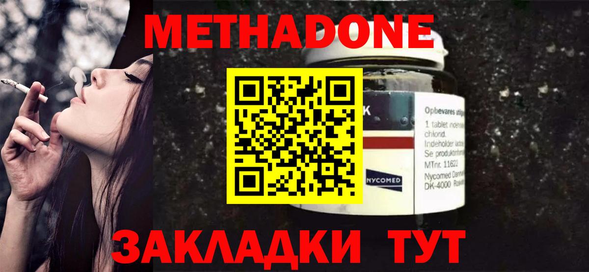 Геленджик  omg онион  Вход с VPN  МЕТАДОН мёд  Метадон VHQ 