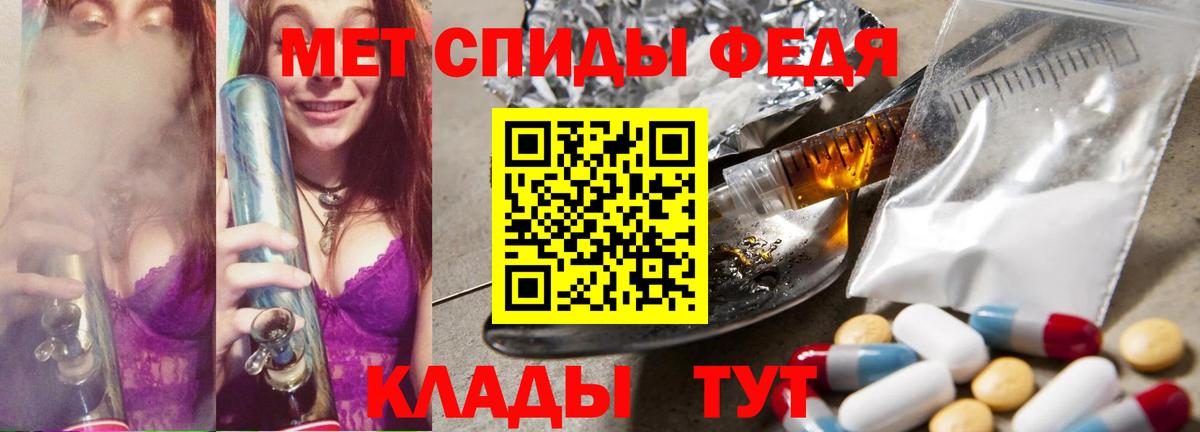 Первитин винт  Вход с VPN  МЕТАМФЕТАМИН  Первитин винт  Геленджик 