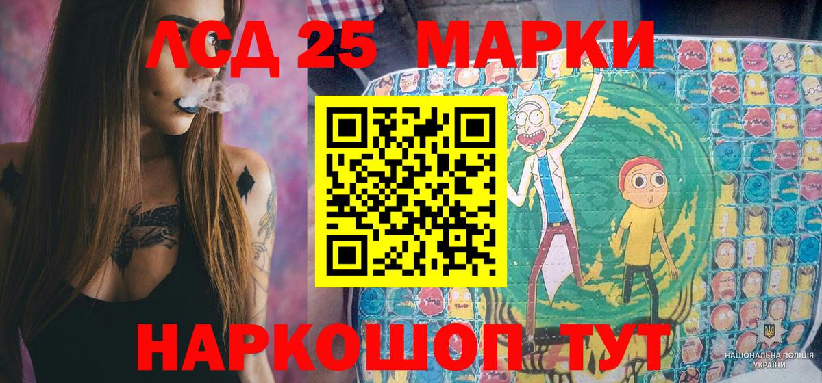 Марки 25I-NBOMe 1,5мг  Вход с VPN  Марки 25I-NBOMe  Геленджик 