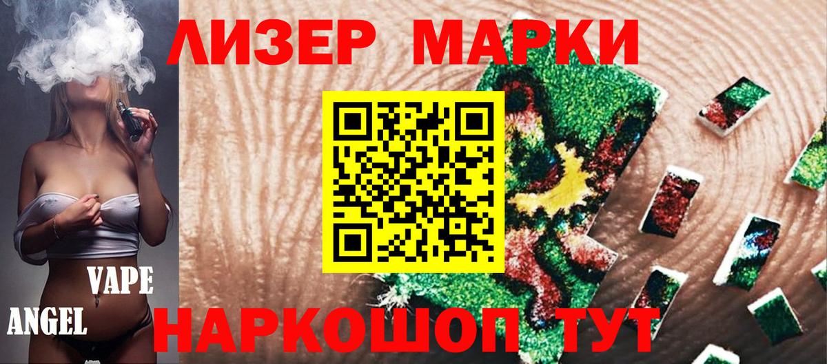 Марки 25I-NBOMe 1,8мг Геленджик