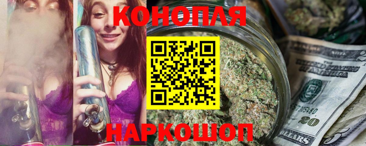 МАРИХУАНА Amnesia  Конопля индика  Шишки марихуана сатива  Геленджик  Вход с VPN 